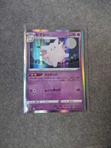 Clefable #40 Pokemon Japanese Rebel Clash