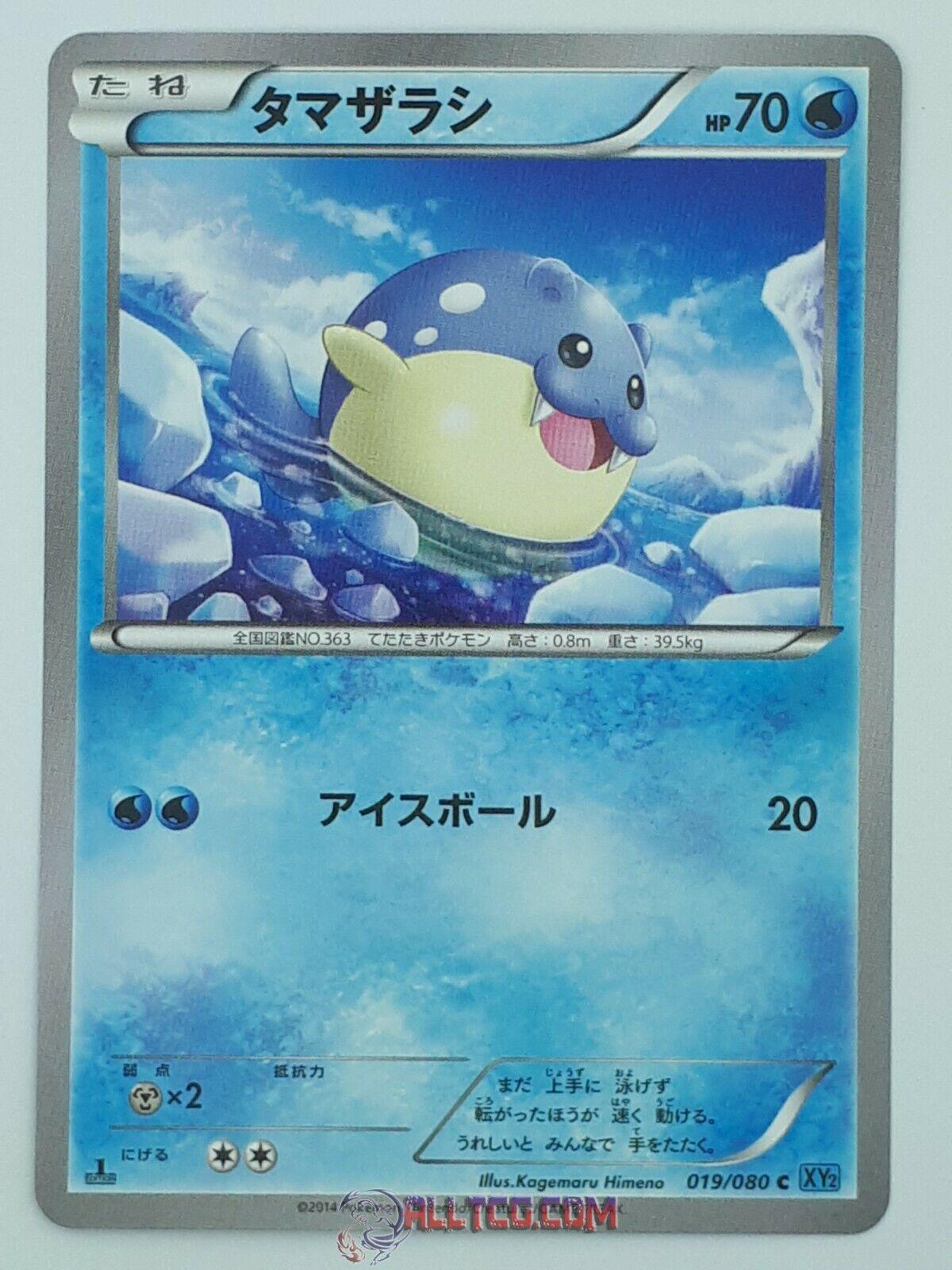 Spheal #19 Pokemon Japanese Wild Blaze