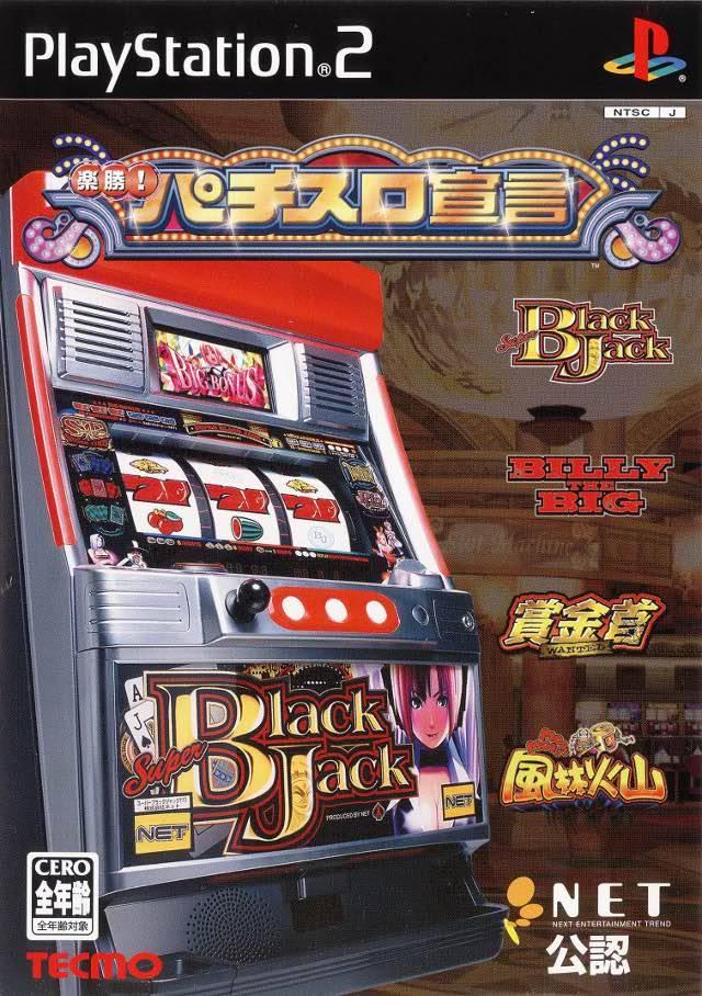 Rakushou! Pachi-Slot Sengen JP Playstation 2