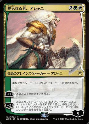 Ajani, the Greathearted Magic War of the Spark