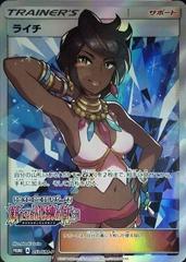 Olivia #53/SM-P Prices | Pokemon Japanese Promo | Pokemon Cards Olivia #53/SM-P Prices | Pokemon Japanese Promo | Pokemon Cards