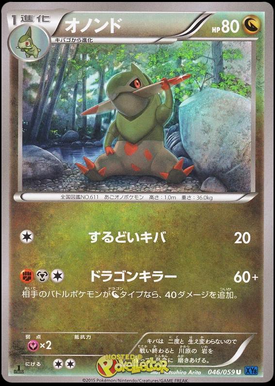 Fraxure #46 Pokemon Japanese Blue Shock