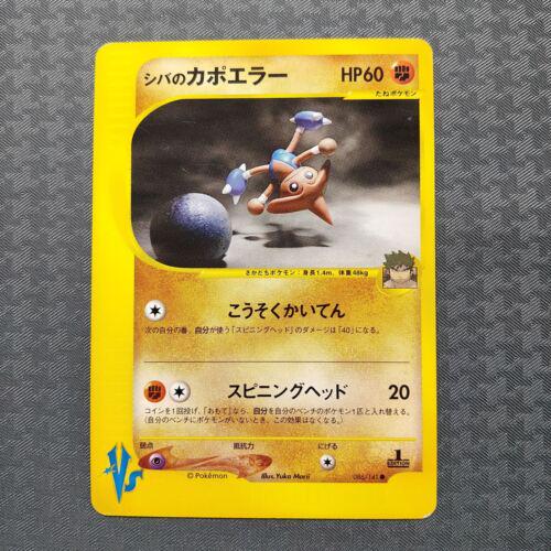 Bruno's Hitmontop #86 Pokemon Japanese VS