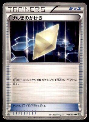 Revive #48 Pokemon Japanese White Collection