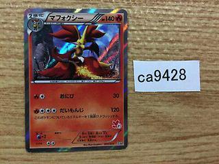 Delphox