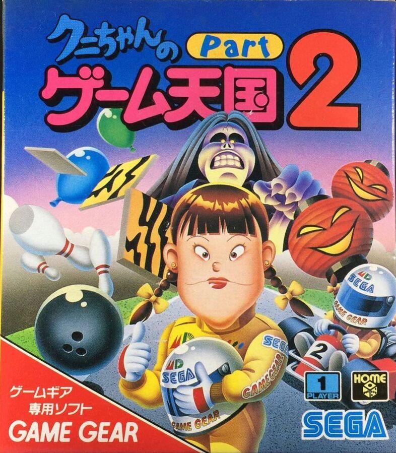 Kuni-Chan no Game Tengoku Part 2 JP Sega Game Gear