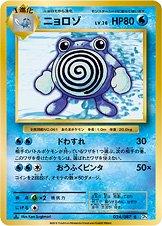 Poliwhirl #24 Pokemon Japanese 20th Anniversary