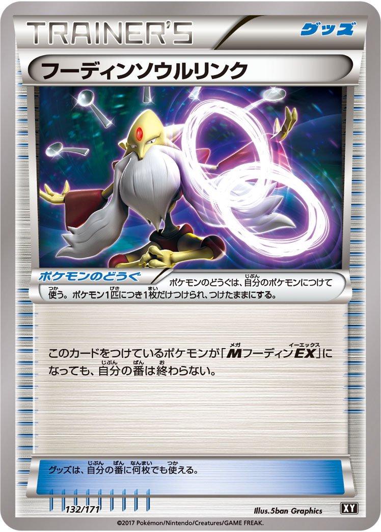 Alakazam Spirit Link #132 Pokemon Japanese Best of XY