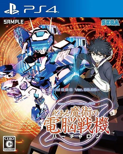 A Certain Magical Virtual-On JP Playstation 4