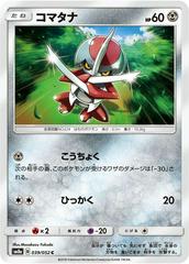 Pawniard #39 Pokemon Japanese Dark Order Prices