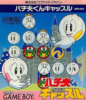 Pachio-Kun Puzzle Castle JP GameBoy