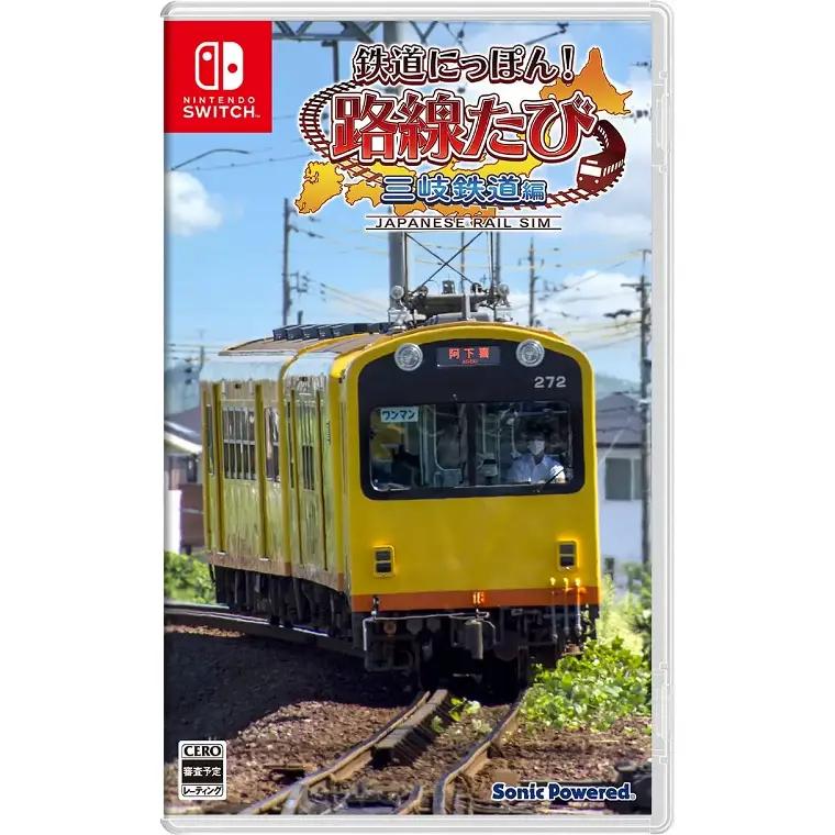 Tetsudou Nippon! Rosen Tabi Sangi Tetsudou Hen JP Nintendo Switch