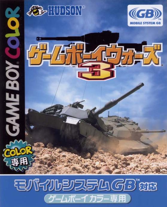 Game Boy Wars 3 JP GameBoy Color