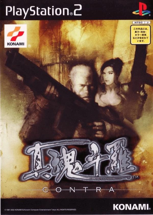 Shin Contra JP Playstation 2