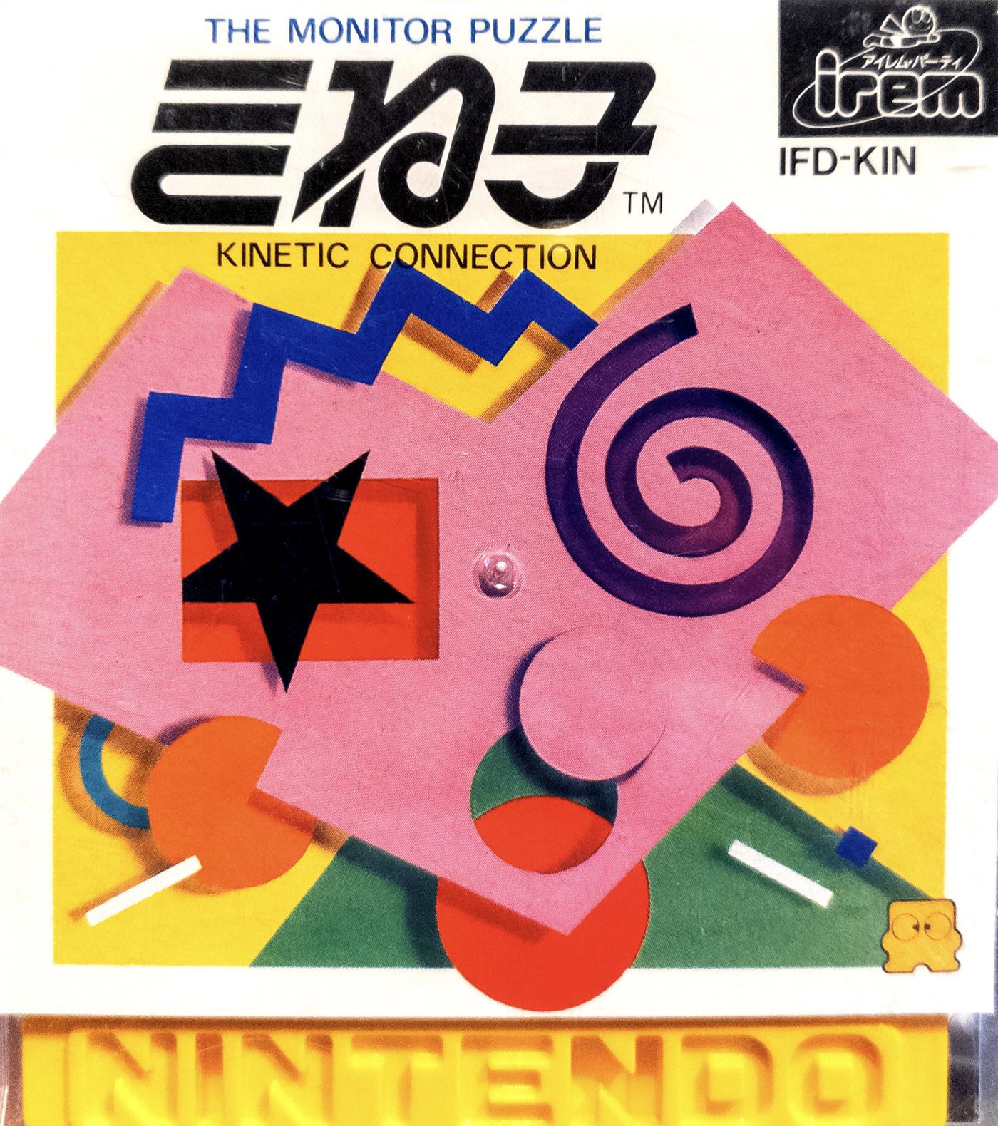 Monitor Puzzle: Kineco Famicom Disk System