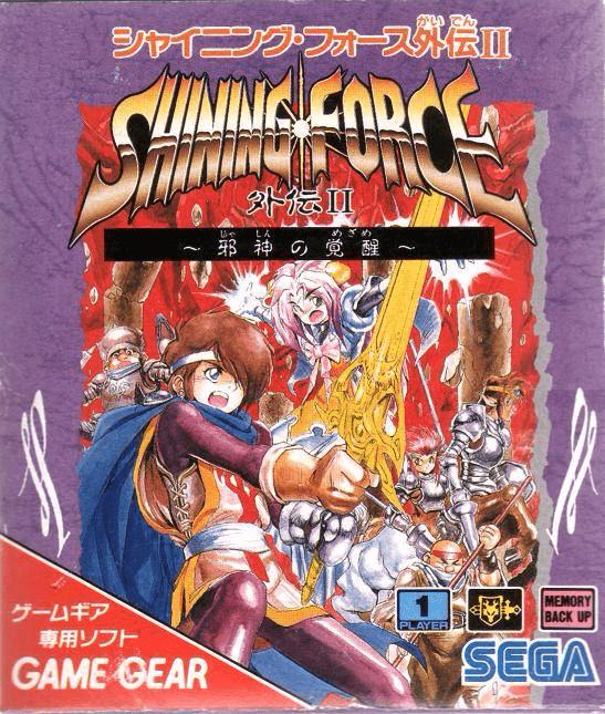 Shining Force Gaiden II: The Evil God Awakens JP Sega Game Gear
