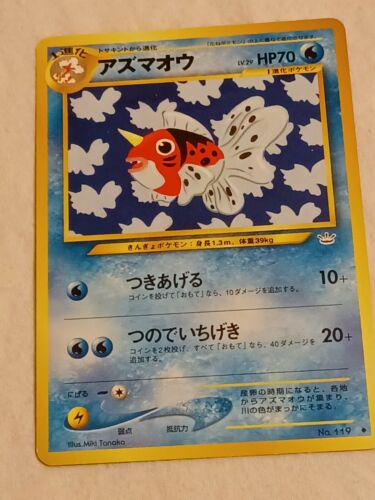 Seaking Pokemon Japanese Awakening Legends