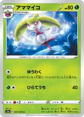 Steenee #7 Pokemon Japanese Explosive Walker Prices