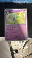 Kirlia 70