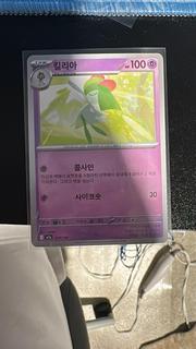 Kirlia