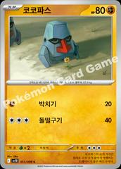 Nosepass #51 Pokemon Korean Glory Of Team Rocket Prices