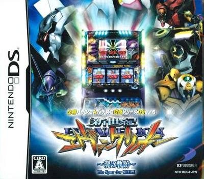 Hisshou Pachinko: Pachi-Slot Kouryaku Series Vol. 15 JP Nintendo DS