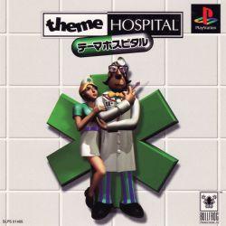 Theme Hospital JP Playstation