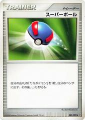 Great Ball #82 Pokemon Japanese Intense Fight in the Destroyed Sky Prices