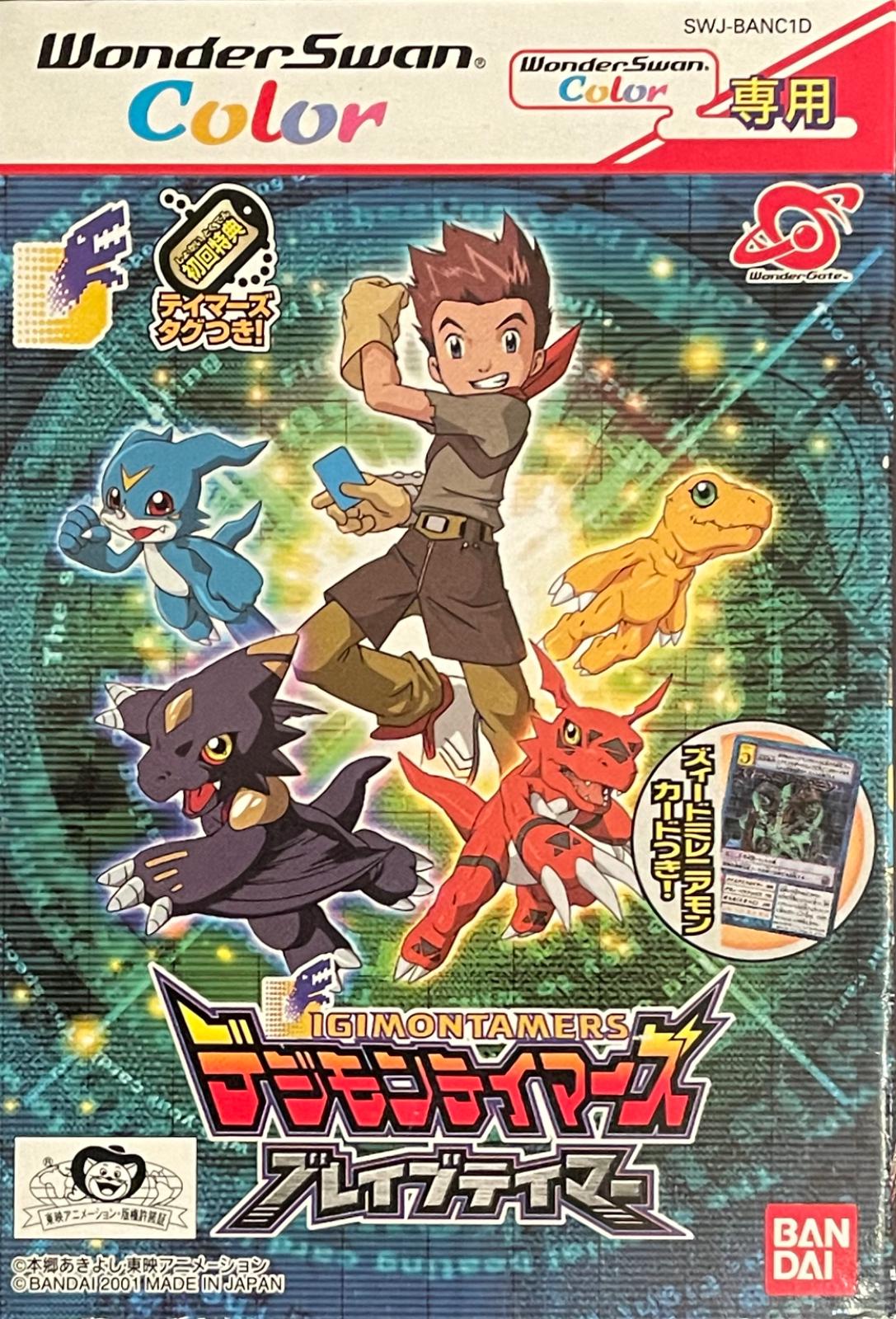 Digimon Tamers: Brave Tamer WonderSwan Color
