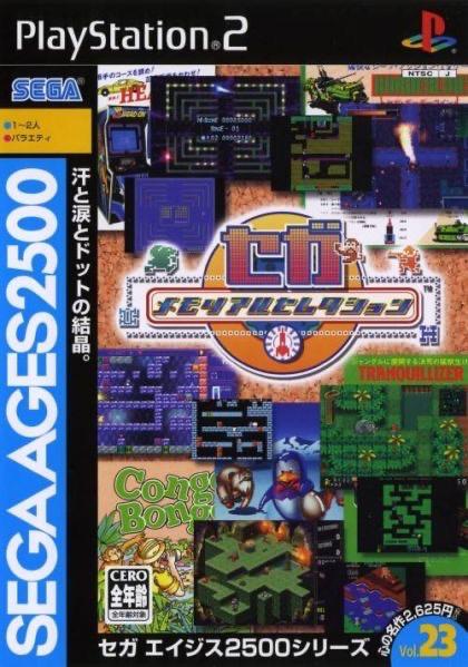 Sega Memorial Selection JP Playstation 2