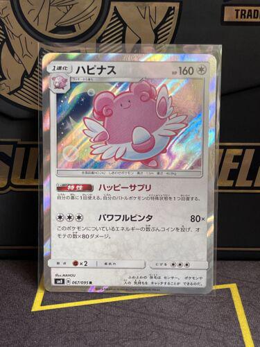 Blissey #67 Pokemon Japanese Super-Burst Impact