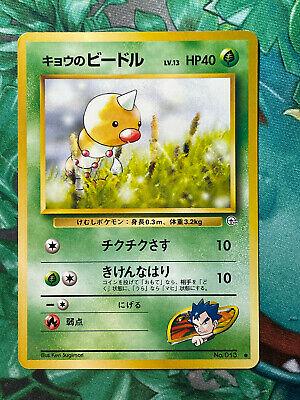 Koga's Weedle #13 Pokemon Japanese Challenge from the Darkness