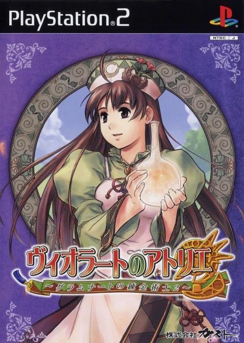 Viorate no Atelier: Gramnad no Renkinjutsushi 2 JP Playstation 2