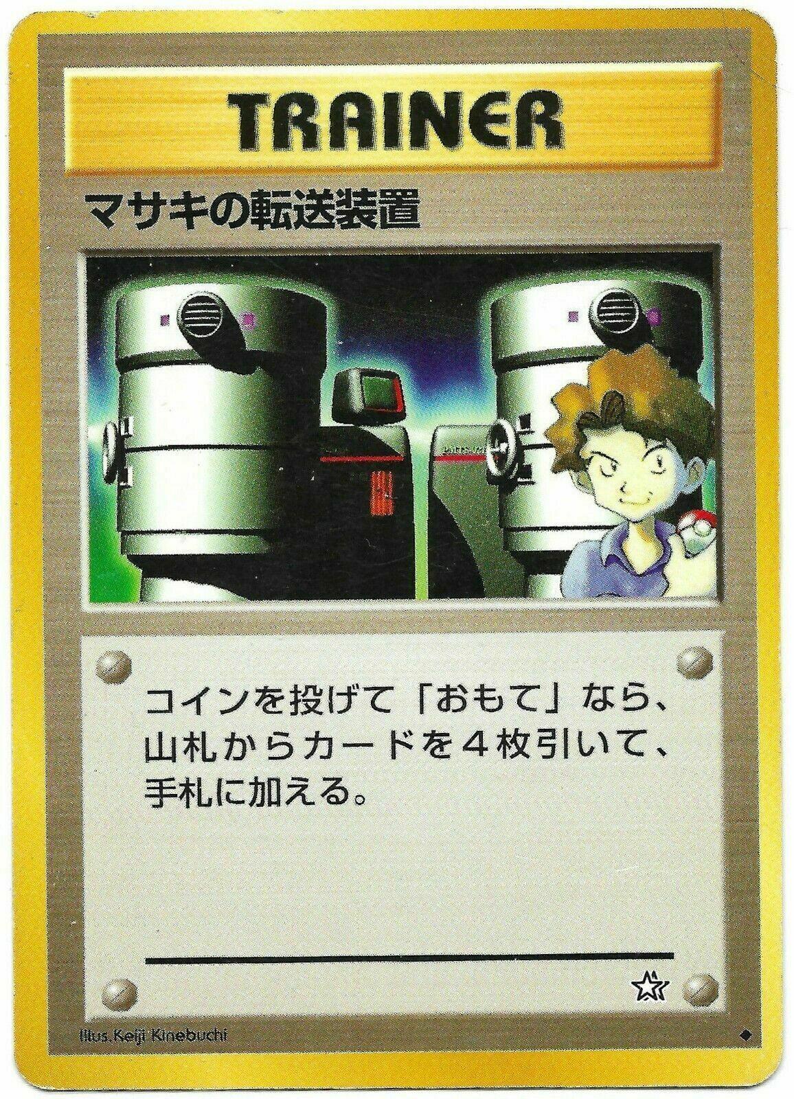 Bill's Teleporter Pokemon Japanese Gold, Silver, New World