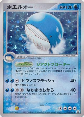 Wailord #26 Pokemon Japanese Mirage Forest
