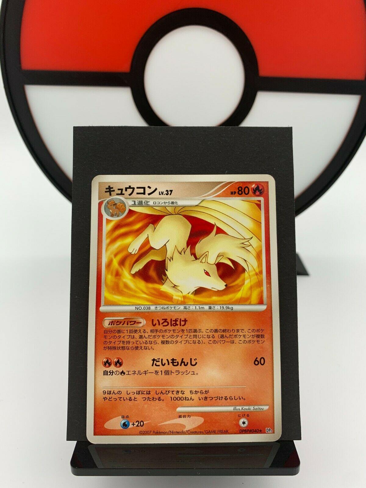 Ninetales Pokemon Japanese Secret of the Lakes