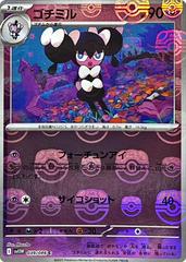 Gothorita [Master Ball] #39 Pokemon Japanese White Flare Prices