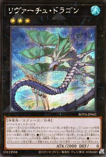LeVirtue Dragon ROTA-JP042