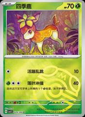 Deerling [Master Ball] #24