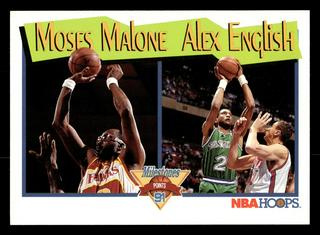 Moses Malone / Alex English