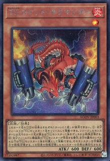 T.G. Rocket Salamander AGOV-JP003