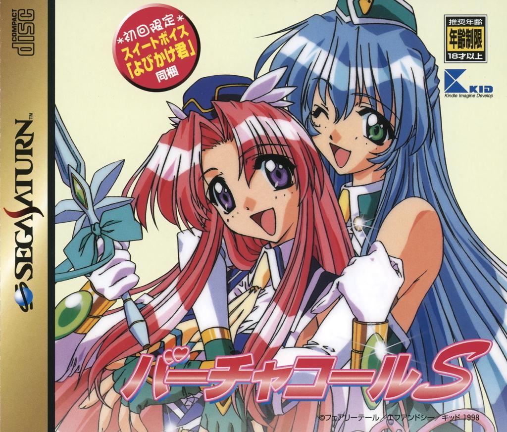 Virtuacall S JP Sega Saturn