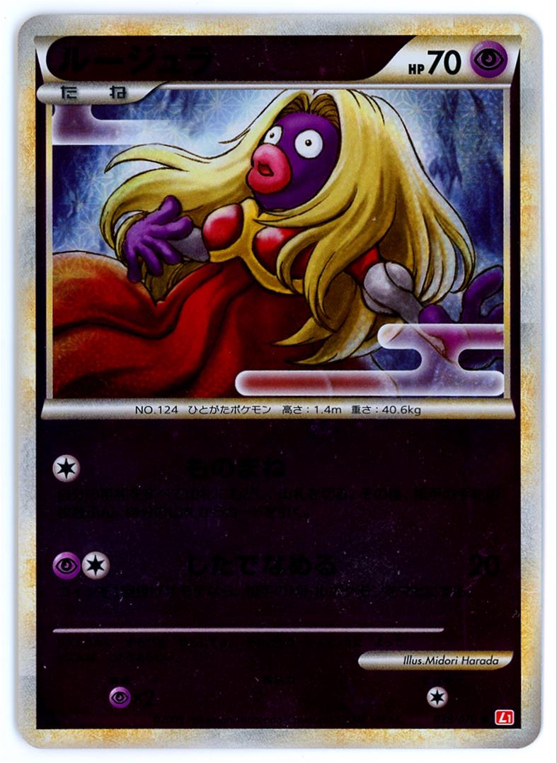 Jynx #38 Pokemon Japanese HeartGold Collection