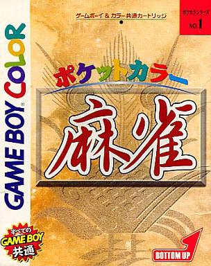Pocket Color Mahjong JP GameBoy Color
