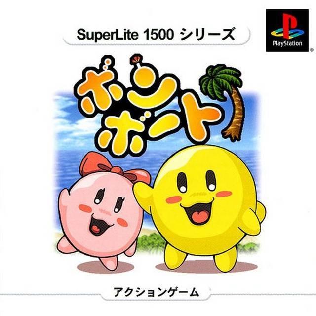 Bomb Boat JP Playstation