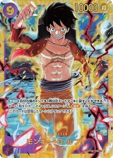 Monkey.D.Luffy OP09-119