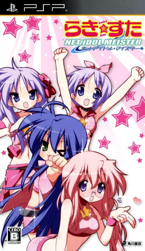 Lucky Star: Net Idol Meister JP PSP