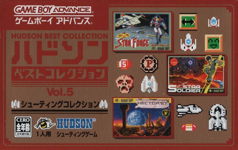Hudson Best Collection Vol. 5: Shooting Collection JP GameBoy Advance