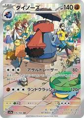 Probopass #76 Pokemon Japanese Crimson Haze Prices