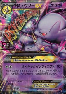 M Mewtwo EX